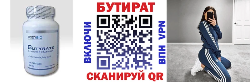 Бутират жидкий экстази  Нижнеудинск 