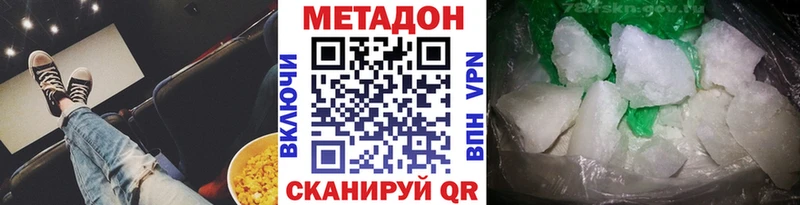 Метадон methadone  Нижнеудинск 